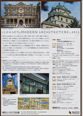 アジアの近代建築遺産2S.jpg