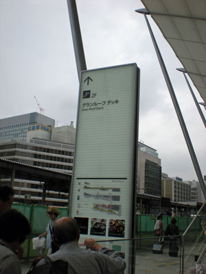 東京駅八重洲口3.jpg